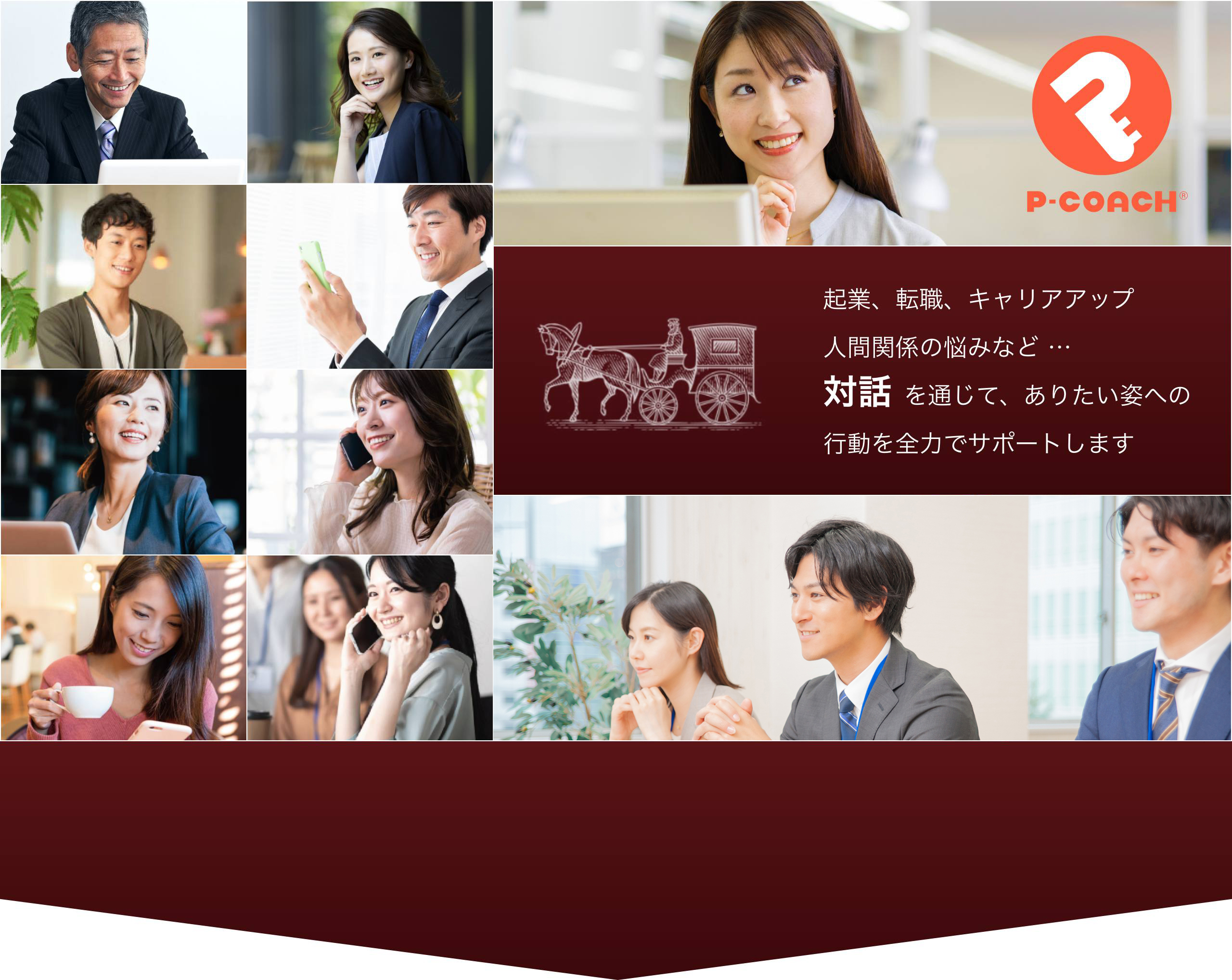 個人向けサービス